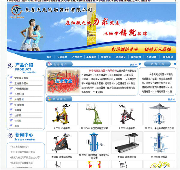 网站建设企业网站制作如何规划网站的技巧 网站建设企业网站制作如何规划网站的技巧